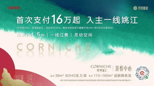 姚江創新產業坐標，煥新寧波新一代水岸生活價值